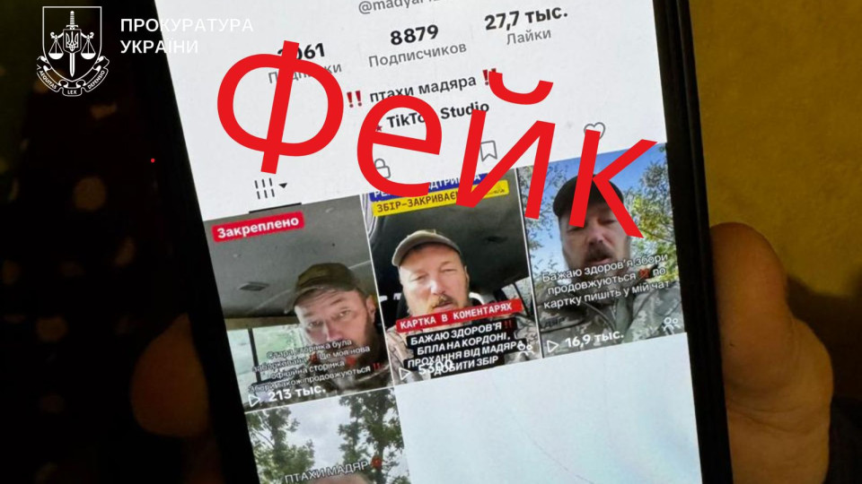 В Одесі двоє юнаків збирали гроші від імені командувача Сил безпілотних систем ЗСУ «Мадяра»