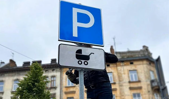 На парковках зʼявляться паркомісця для сімей з дітьми до 3 років, — Рада підтримала законопроект