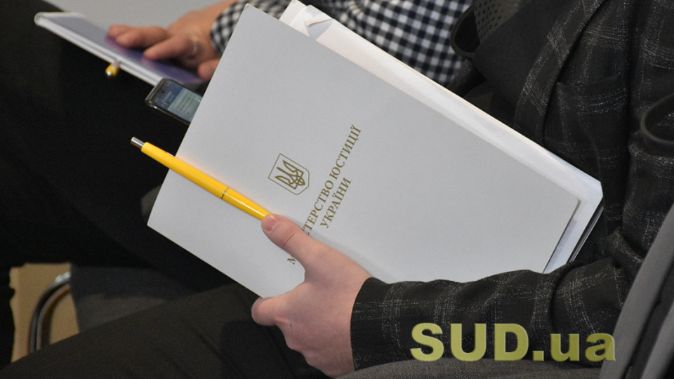 У Мін’юсті нагадали про зміни до порядку забезпечення доступу до державних реєстрів