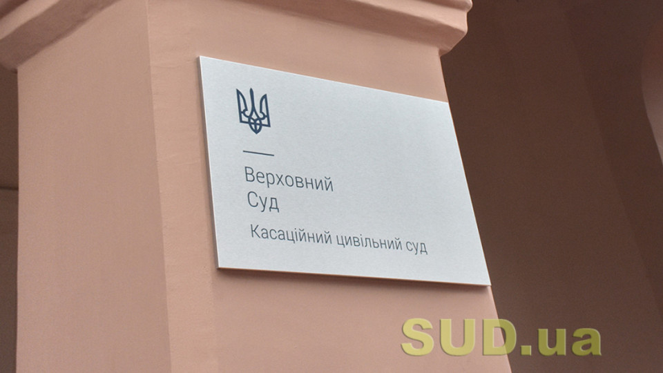 КЦС ВС пояснив, коли допускається обнародування імені підозрюваного чи обвинуваченого у вчиненні кримінального правопорушення