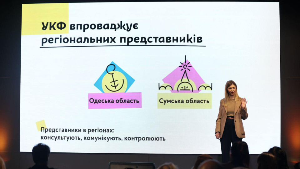 Украинский культурный фонд запускает сеть региональных представителей