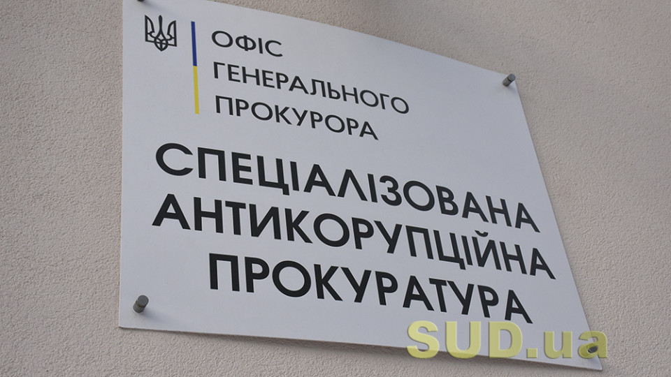 Вымогательство $150 тысяч у предпринимателя — в суд направлено дело экс-детектива БЭБ Артема Мациевского