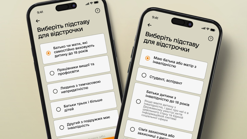 Міноборони запускає бета-тест нових видів відстрочок від мобілізації без ТЦК у Резерв+