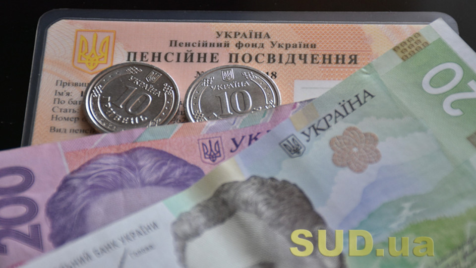 Українцям нагадали, як відновити втрачене пенсійне посвідчення