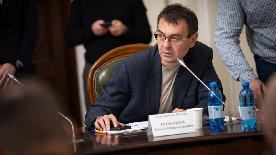 Украина усиливает международный обмен налоговыми данными для противодействия выведению средств – Гетманцев
