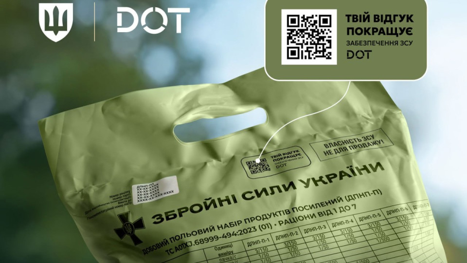 Минобороны внедрило QR-коды на сухпайках для сбора отзывов от военнослужащих
