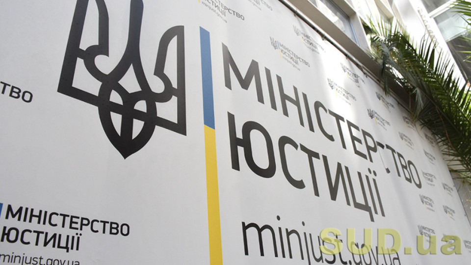 Мін’юст нагадав права осіб на оскарження рішень, дій чи бездіяльності адміністративного органу