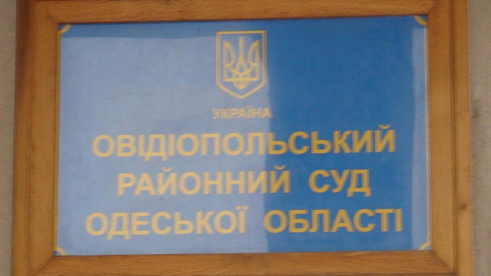 Суддя з Одещини відмовився змінювати «рашистську педерацію» на «російську федерацію» в рішенні