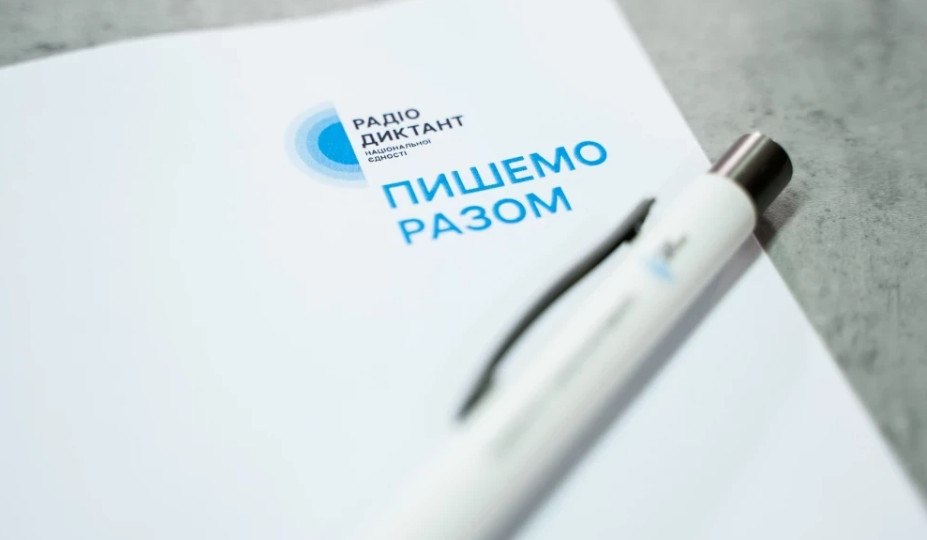 «Нужно жить» — опубликован текст радиодиктанта-2025