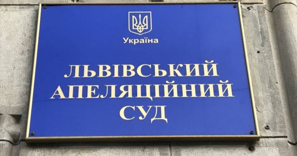 Конкурс в Львовский апелляционный суд — один кандидат подтвердил способность осуществлять правосудие