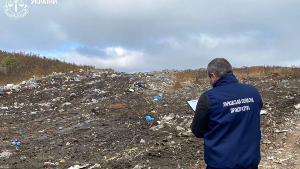 У передмісті Харкова три роки скидали побутове сміття: керівника КП судитимуть за 1,2 млн грн збитків довкіллю