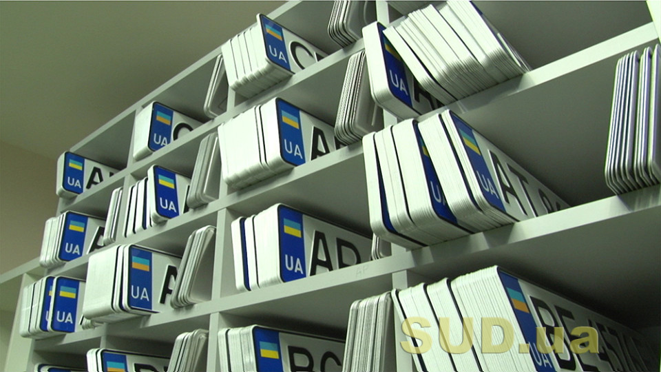 В Кабинете водителя недоступны отдельные онлайн-услуги с номерными знаками