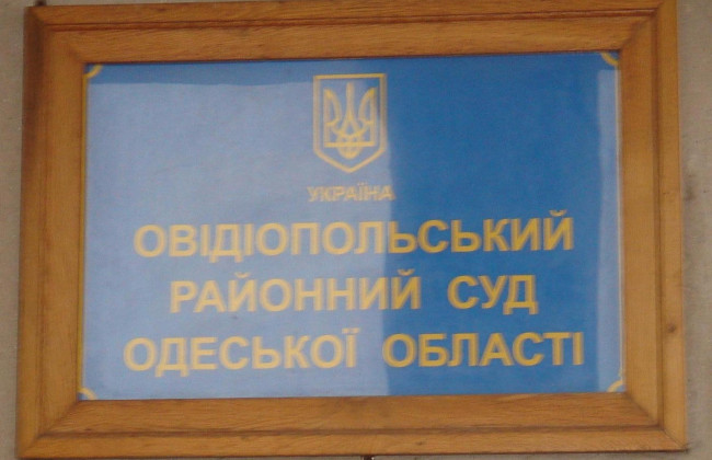 Суддя з Одещини відмовився змінювати «рашистську педерацію» на «російську федерацію» в рішенні