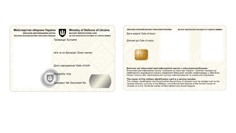 1 ноября в Украине вводится ID-карта военнослужащего — что нужно знать о документе