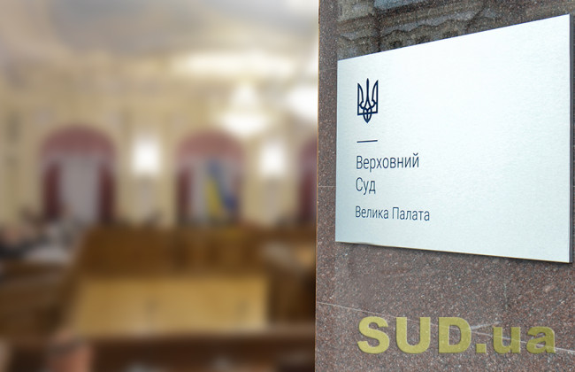 Большая Палата Верховного Суда разъяснила, как применять доктрину per incuriam