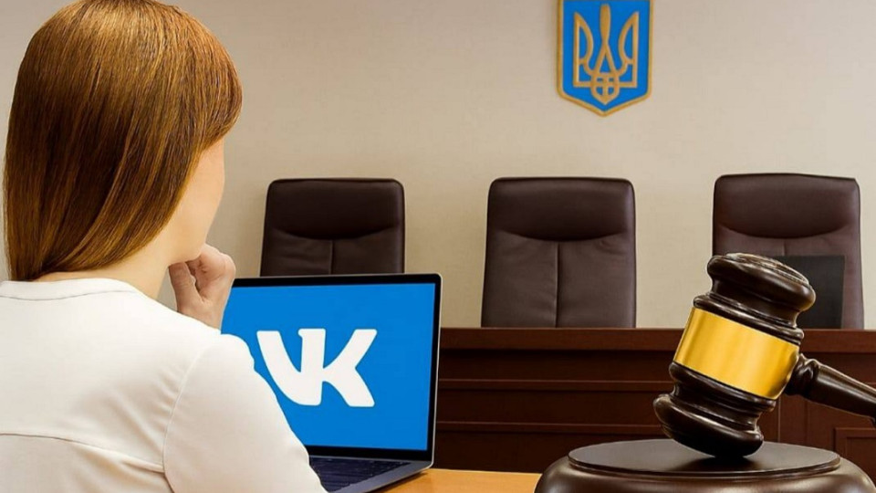 «ВКонтакте» как на фронте: столичная Фемида вынесла приговор за оправдание российской агрессии в соцсети