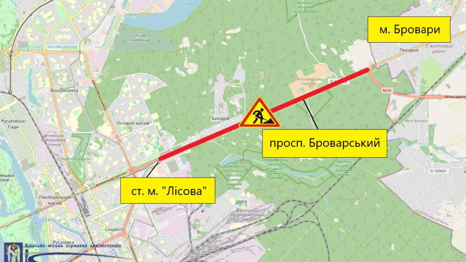 В Киеве частично перекроют Броварской проспект