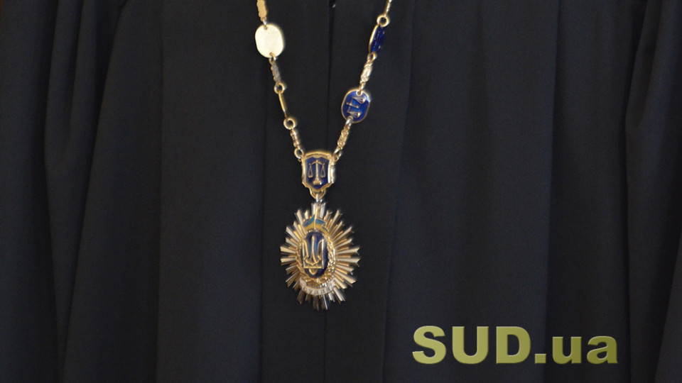 Обрано голову Полонського районного суду Хмельницької області