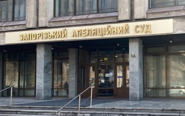 Конкурс в Запорожский апелляционный суд — одна кандидатка подтвердила способность осуществлять правосудие