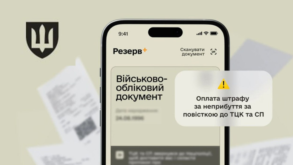 В Україні — понад 19 тисяч кримінальних проваджень за ухилення від мобілізації: вироків — у рази менше