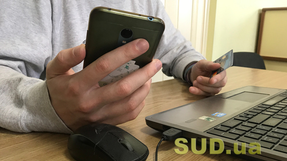 Чоловік переказав собі 39 тисяч гривень через незакритий банківський додаток — як його покарав суд