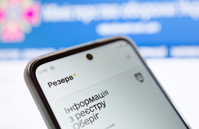 Резерв+ или ЦНАП: кто не сможет самостоятельно оформить отсрочку онлайн