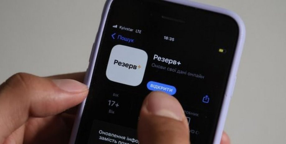 Паперові довідки про відстрочку з мокрою печаткою тепер не видаються – ТЦК