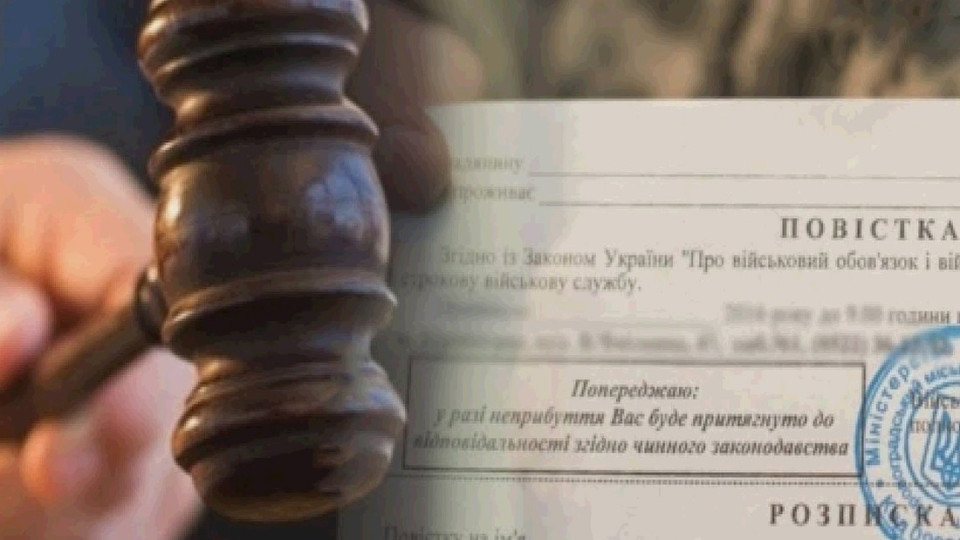 Мужчина отказался от двух повесток и не явился в ТЦК – почему суд решил не сурово наказать уклониста