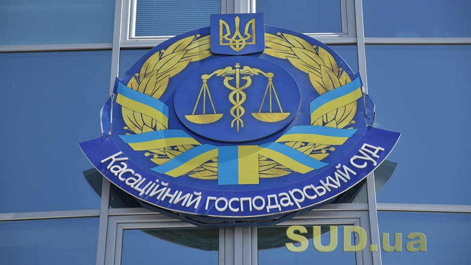 КГС ВС пояснив, коли спір про частки в статутному капіталі може розглядати третейський суд