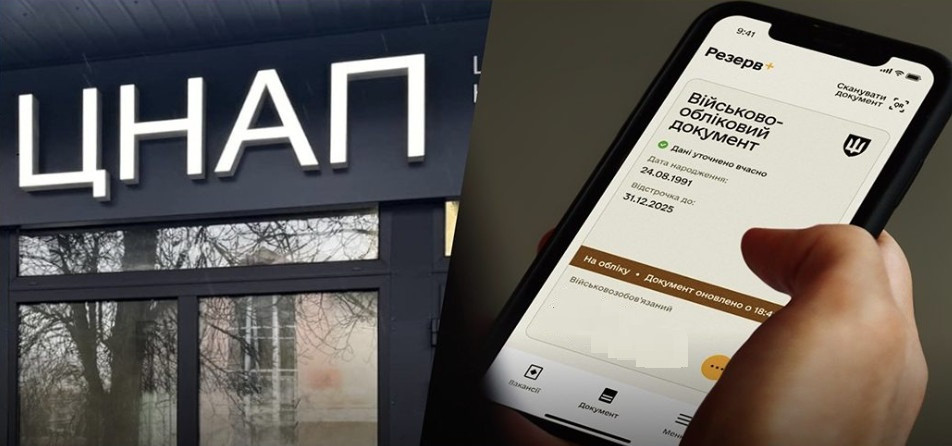 У ТЦК пояснили, кому потрібно звернутися у ЦНАП для отримання відстрочки