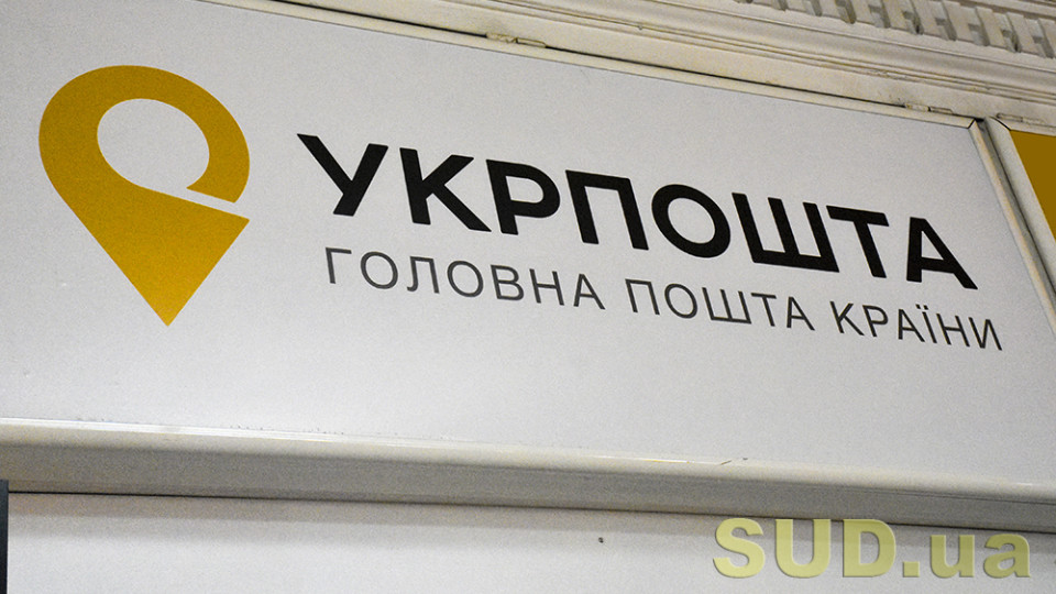 Суд призначив непонолітньому громадські роботи за пошкодження майна Укрпошти — подробиці