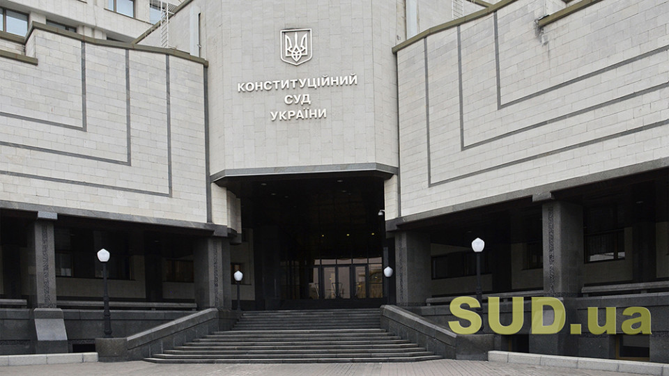 КСУ рассмотрел представление о разграничении трудовых прав в чрезвычайных условиях