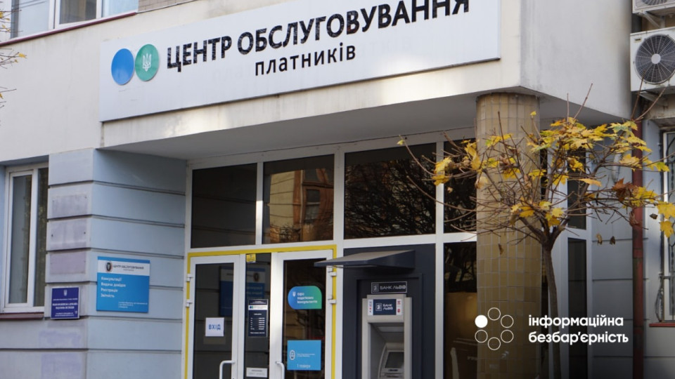 Онлайн-сурдоперевод стал доступен в Центрах обслуживания плательщиков 20 регионов Украины