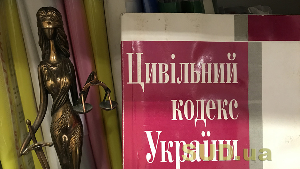 В Украине стартовало обсуждение Книги 3 «Вещное право» нового Гражданского кодекса