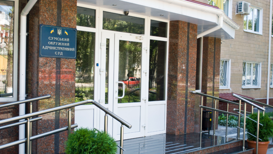 Сумской окружной административный суд изменил режим работы — что нужно знать