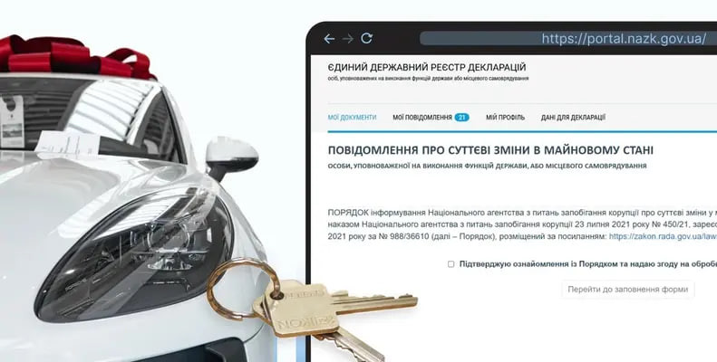 Суттєві зміни в майновому стані: НАЗК назвало найчастіші помилки декларантів