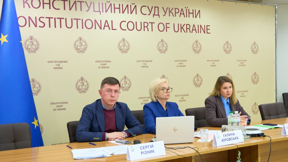 Судьи КСУ приняли участие в лекции по теме «Всемирная конференция конституционного правосудия», видео