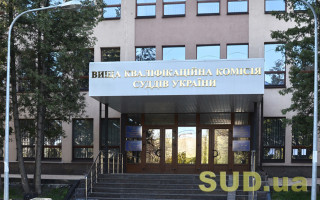 ВККС визначила успішних кандидатів до Чернігівського та Закарпатського апеляційних судів