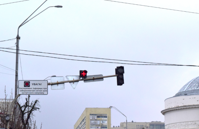 В Киеве на светофорах появился «греческий крест» — что означает новый сигнал, фото