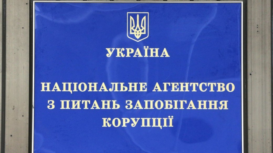 НАЗК розпочало службову перевірку через матеріали НАБУ, у яких згадується агентство