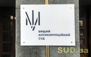 Мобілізація – не індульгенція: ВАКС викрив спробу обвинуваченого втекти від покарання