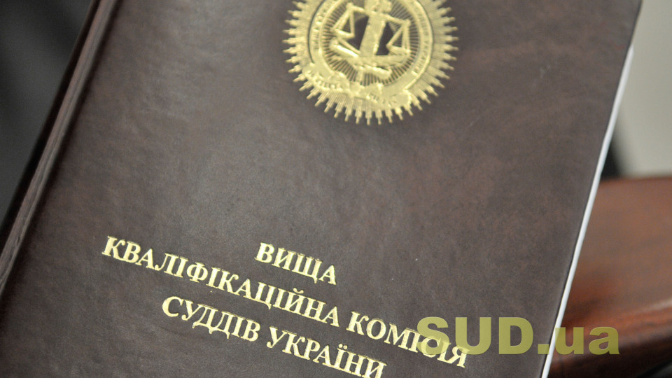 Конкурс в Запорожский апелляционный суд — двое кандидатов подтвердили способность осуществлять правосудие