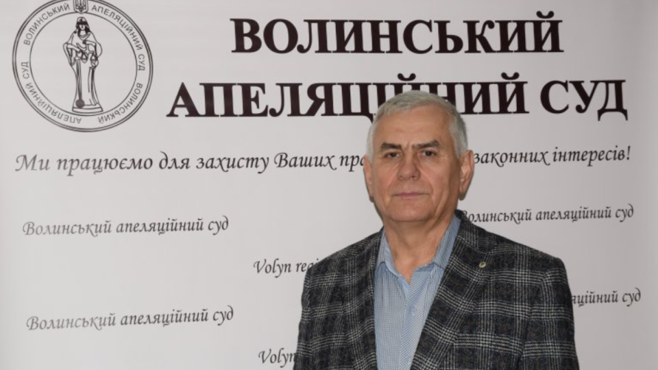Председателем Волынского апелляционного суда избран Василий Подолюк