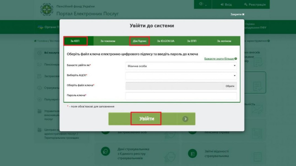 Оцифрування трудової книжки: покрокова інструкція для тих, хто за межами України