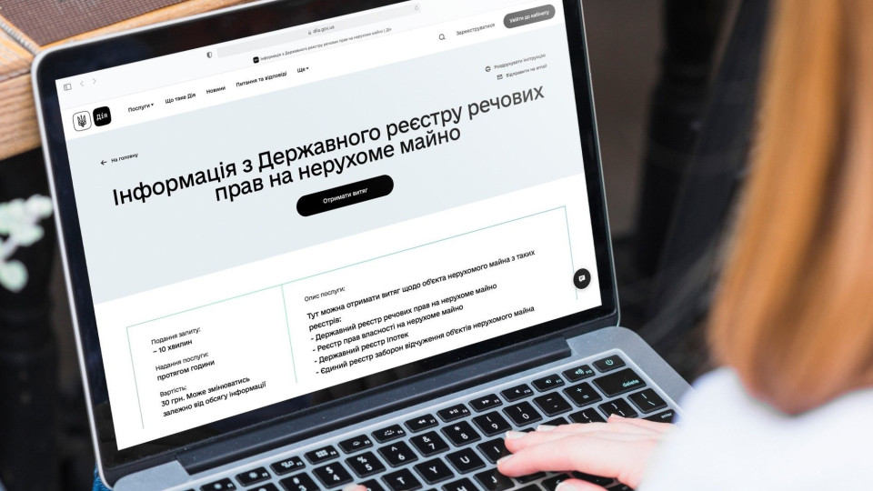 У Держреєстрі речових прав на нерухоме майно реєстраційні дії тепер можна підтверджувати через «Дія Підпис»