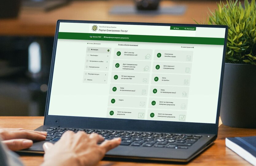 Як онлайн записатися на прийом до Пенсійного фонду — покрокова інструкція