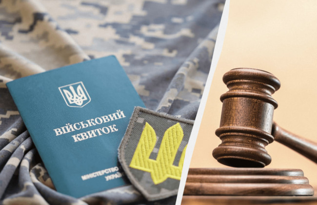 «Броня» на продаж: у Кропивницькому винесли вирок псевдоволонтерам, які заробляли на страху мобілізації