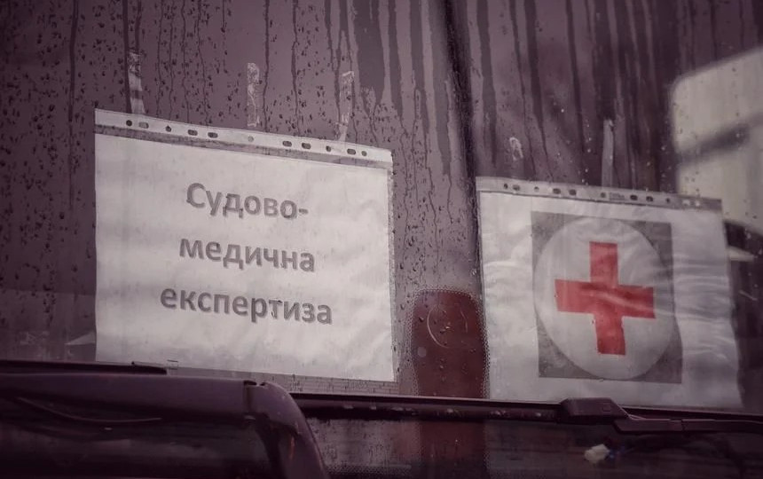 В Украине готовятся запустить в работу Единый центр идентификации тел погибших