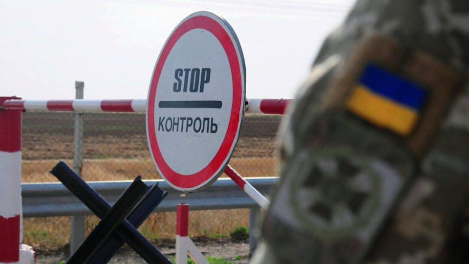 Критически важным украинцам могут запретить выезд за границу – в Раде зарегистрировали законопроект