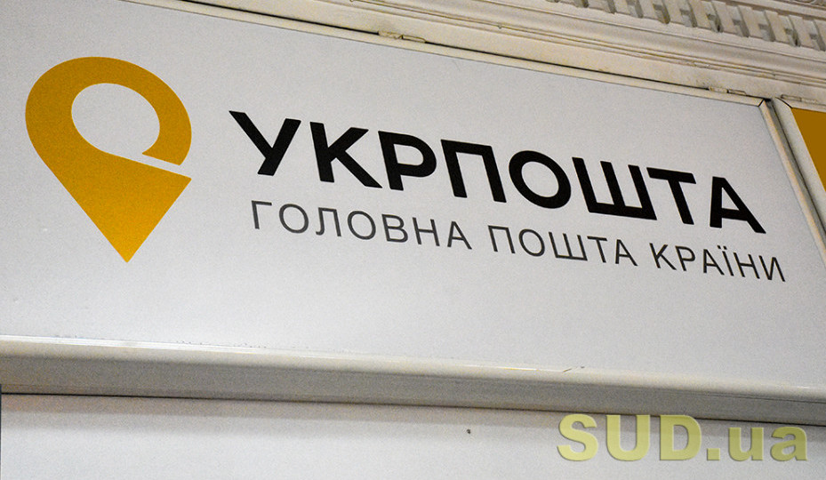 В Укрпошті розкрили, як працюватиме «Зимова підтримка» в прифронтових територіях